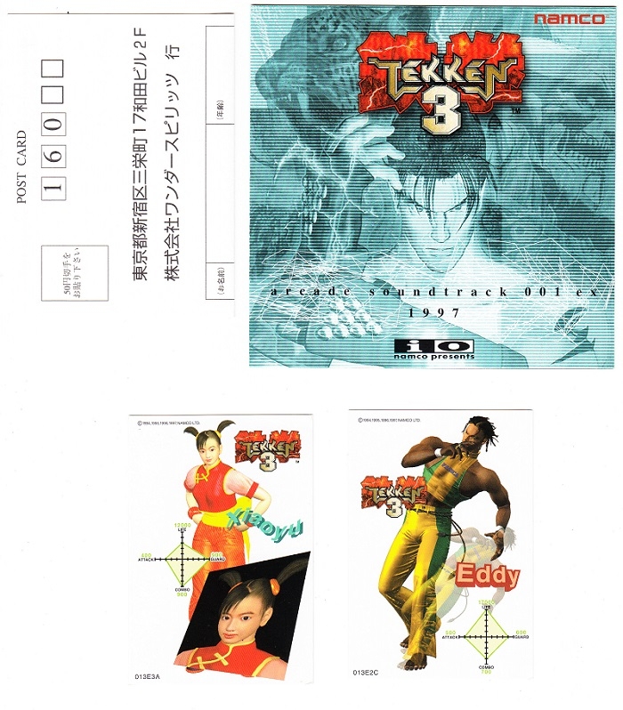 Dengeki PC Engine #12 (December 1994) :: TurboPlay Magazine